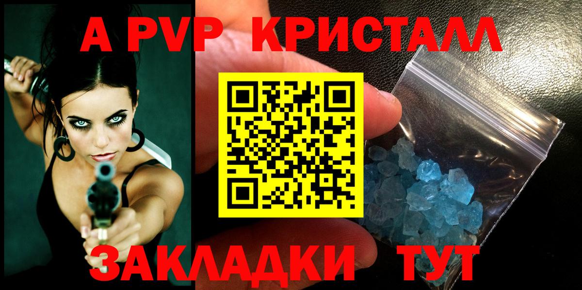 Ярославль  Alpha-PVP СК КРИС  как найти закладки  Вход с VPN  Alpha PVP крисы CK  Alpha-PVP СК КРИС  Альфа ПВП 