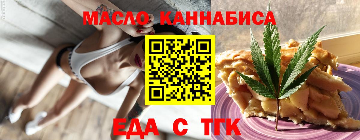 Печенье с ТГК конопля  Вход с VPN  Ярославль 