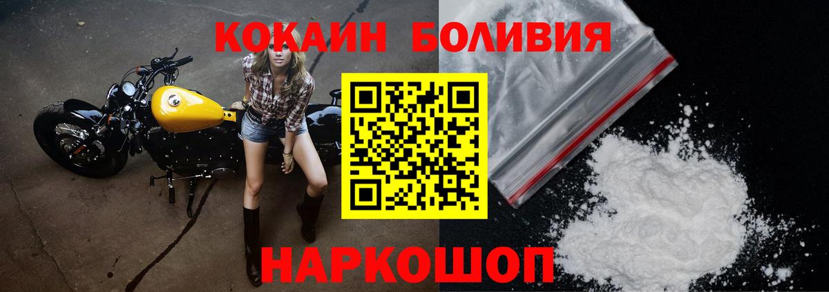 Cocaine FishScale  КОКАИН FishScale  Cocaine  Ярославль  Вход с VPN 