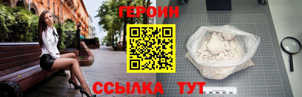Героин хмурый Ярославль