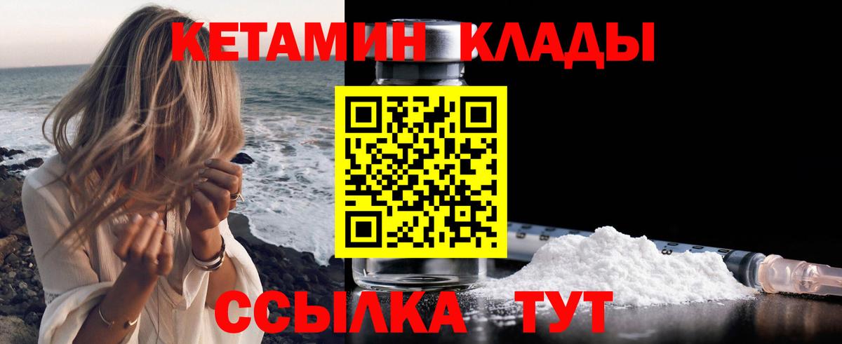 это наркотические препараты  КЕТАМИН ketamine  Вход с VPN  Ярославль 