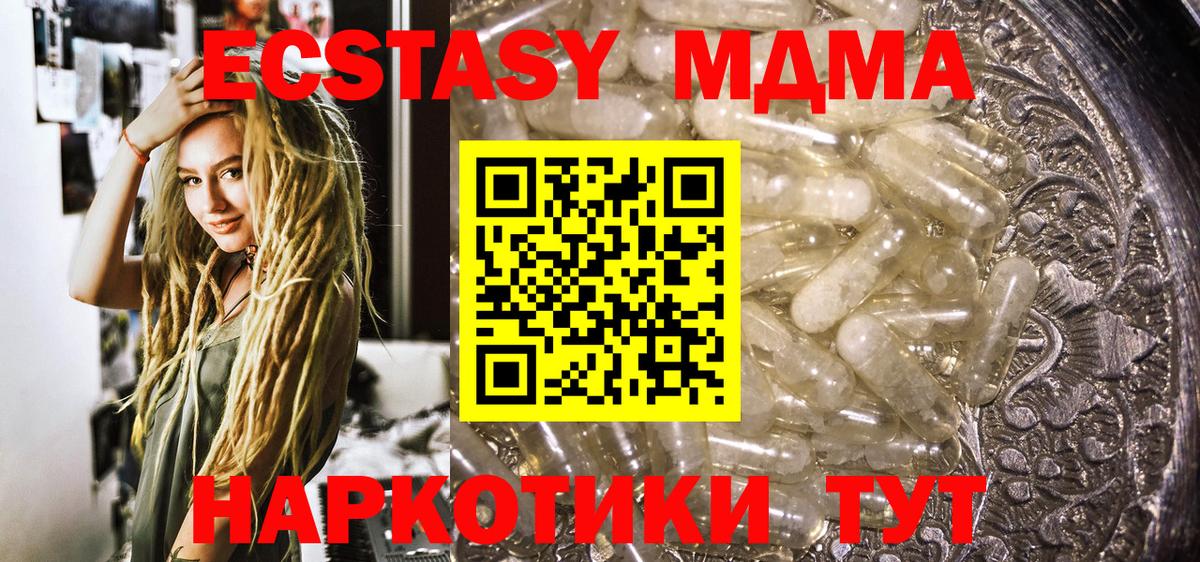 MDMA кристаллы  MDMA  Вход с VPN  Ярославль  MDMA молли 