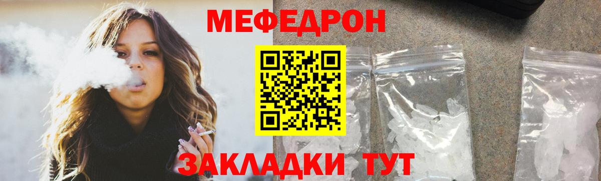 Меф mephedrone  Мефедрон  МЯУ-МЯУ кристаллы  Ярославль  Вход с VPN 