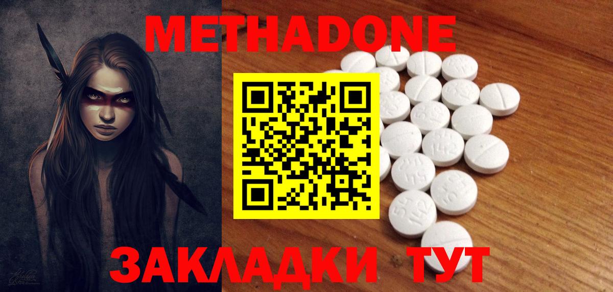 МЕТАДОН мёд Ярославль