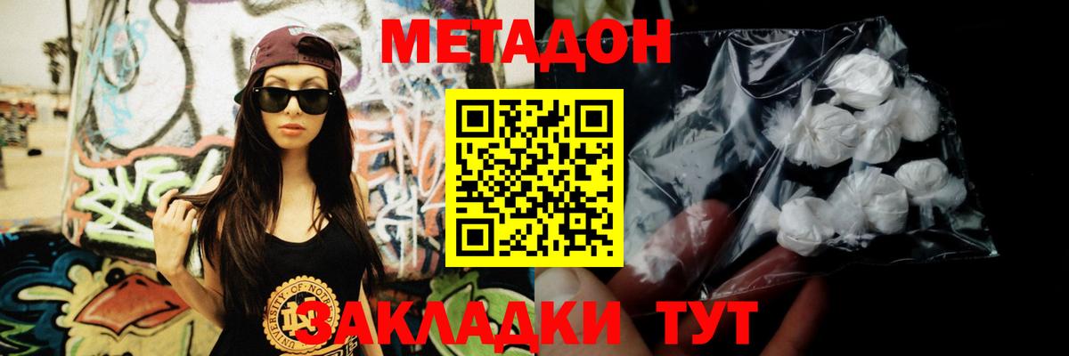 OMG ССЫЛКА  Метадон VHQ  Метадон methadone  Вход с VPN  Ярославль 