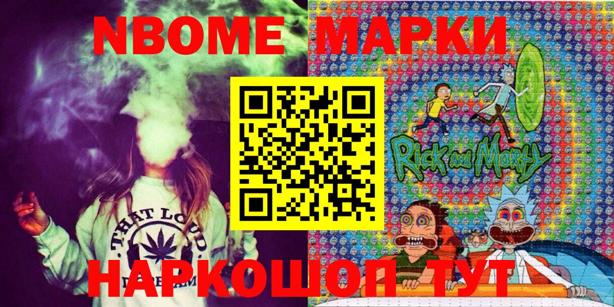Наркотические марки 1,5мг  Вход с VPN  Марки 25I-NBOMe  Ярославль 