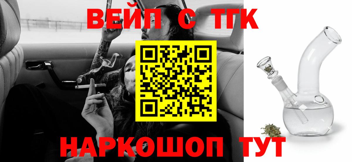 Ярославль  Дистиллят ТГК концентрат  Вход с VPN 